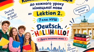 Комплект презентацій до кожного уроку  німецької мови до Lektion 2. 7  клас НУШ Deutsch. HALLIHALLO! • Друга іноземна мова •