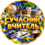 Сучасний вчитель