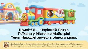 Народні ремесла рідного краю.