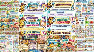 🌸📚 ВЕЛИКА ДОБІРКА НАВЧАЛЬНИХ МАТЕРІАЛІВ З УКРАЇНСЬКОЇ МОВИ! ✨