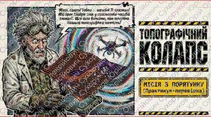 Комплексна підсумкова робота  з тем «Топографія» та «Картографія». 11 клас географія