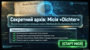 Презентація до уроку 23. «Weltberühmte deutsche Dichter • Всесвітньо відомі німецькі поети» (Lektion 3). 9 клас НУШ Deutsch. HALLIHALLO! • Друга іноземна мова •