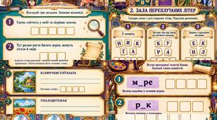 🦉🔐 «МУЗЕЙ ЗАГУБЛЕНИХ СЛІВ» — МОВНИЙ КВЕСТ! 📚✨