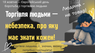 Торгівля людьми — небезпека, про яку має знати кожен. Як захистити себе та розпізнати ризики.