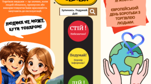 Буклет " Світлофор безпеки"