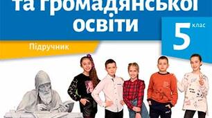 Робочий аркуш 5 клас Історія України. Тема:  Джерела інформації. Види джерел