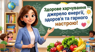 День здорового харчування - презентація