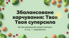 Презентація "16 жовтня-день здорового харчування"