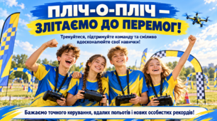Презентація "Пліч-о-пліч.  Технологічний спорт."