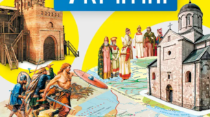 Підсумкова тематична робота з історії України " Виникнення Русі- України"