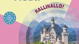 Deutsch 6 ( 2) Klasse. Kontrollarbeit: „Die Leute in meiner Nähe“, « Die Schule”.