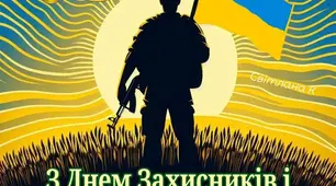 Спортивно-патріотичний турнір до Дня захисників і захисниць України 