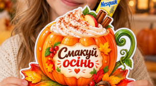 Подарункові чашечки «Смакуй осінь» — 11 шаблонів для дітей до свята осені та осінніх канікул