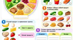 🍎 Аркуш завдань «Здорове харчування» 🥦