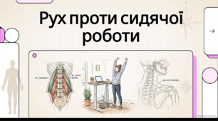 Відеоогляд "16 жовтня - Всесвітній день хребта"