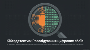 Засоби діагностики для виявлення джерела апаратної та чи програмної проблеми цифрового середовища - презентація з інформатики 7 класу НУШ