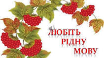 Навчальна програма з української мови для 9 класу