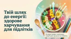🍏 Презентація до Дня здорового харчування (16 жовтня): «Чит-код твоєї енергії»+PDF