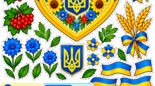 Аплікація "Україна в моєму серці"