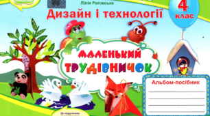 Часник-захисник