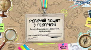 Практичні роботи: Порівняння рейтингів міст-мільйонників та міських агломерацій за людністю.