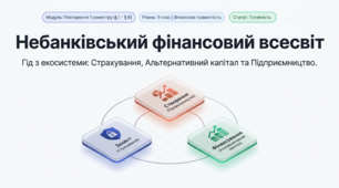Урок 8. Захист індивідуальних і групових навчальних проєктів. Узагальнення за I семестр. Підприємництво і фінансова грамотність 9 клас. Презентації + відеоурок + інфографіка + ментальна карта + план уроку з темами проєктів + тест