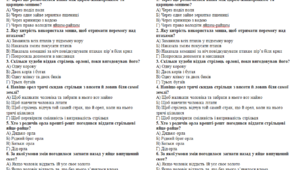 Тестова робота за українською народною казкою «Яйце-райце» (НУШ, 5 клас) + відповіді