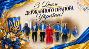 Сценарний зміст відеолистівки "Обійми прапора"