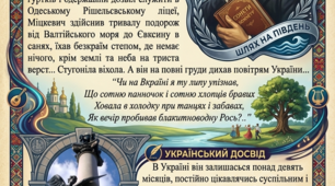 Адам Міцкевич