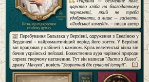 Оноре де Бальзак