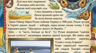 Райнер Марія Рільке