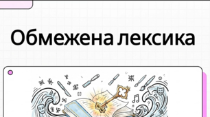 Діалектні й просторічні слова