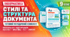 Готовий комплект до уроку інформатики. 9 клас. § 2.4 «Використання стилів у текстових документах. Структура текстового документа»