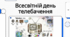 Історія та факти про телебачення