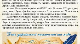 Порадник для батьків «Плекаємо рідне слово»