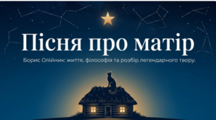 🌷📚 Борис Олійник. «Пісня про матір» 💛🇺🇦