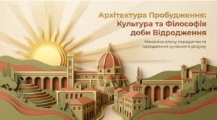 Специфіка італійського Відродження, його основні етапи, представники. Титани Ренесансу