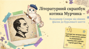 🌙📚 Володимир Сосюра. «Мені ти приснилась давно…» 💙✨