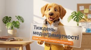 🐶🔎 ТИЖДЕНЬ МЕДІАГРАМОТНОСТІ 💻📰 45 СЛАЙДІВ ПРИГОД, КВЕСТІВ І РОЗУМНИХ РІШЕНЬ! 🎯 3D PIXAR