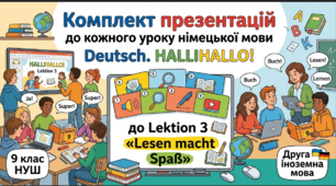 Комплект презентацій до кожного уроку німецької мови до Lektion 3  «Lesen macht Spaß».  9 клас НУШ Deutsch. HALLIHALLO! • Друга іноземна мова •