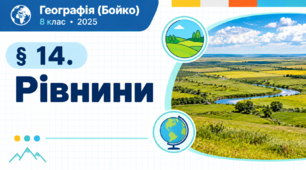 Презентація, інфографіка, робочий