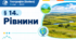 Презентація, інфографіка, робочий