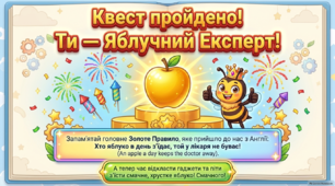 🍎 День яблука — презентація , інтерактивний плакат + інфоргафіка