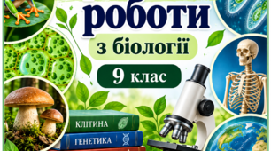 ПРАКТИЧНА РОБОТА № 5 Розв’язання елементарних вправ з генетики (моногібридне та дигібридне схрещування)