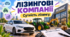 Лізингові компанії. Сутність лізингу. Як працює лізинг.