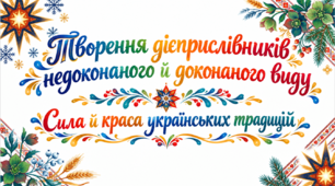 7 клас НУШ. Творення дієприслівників недоконаного й доконаного виду