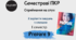 Prepare 9 (I term) Listening. Семестрова підсумкова контрольна робота із сприймання на слух.