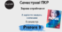 Prepare 9 (I term) Reading. Семестрова підсумкова контрольна робота із зорового сприймання.