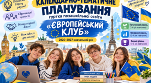 ТЕСТ «ЄВРОПА І СПОРТ: ІГРИ, ТРАДИЦІЇ ТА ЧЕМПІОНИ». Гурток «Європейський клуб».2 варіанта