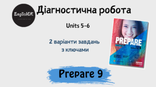Діагностувальна робота з англійської мови "Unit 5. You Made It! Unit 6. Take Care of Yourself!" Prepare 9 NUS